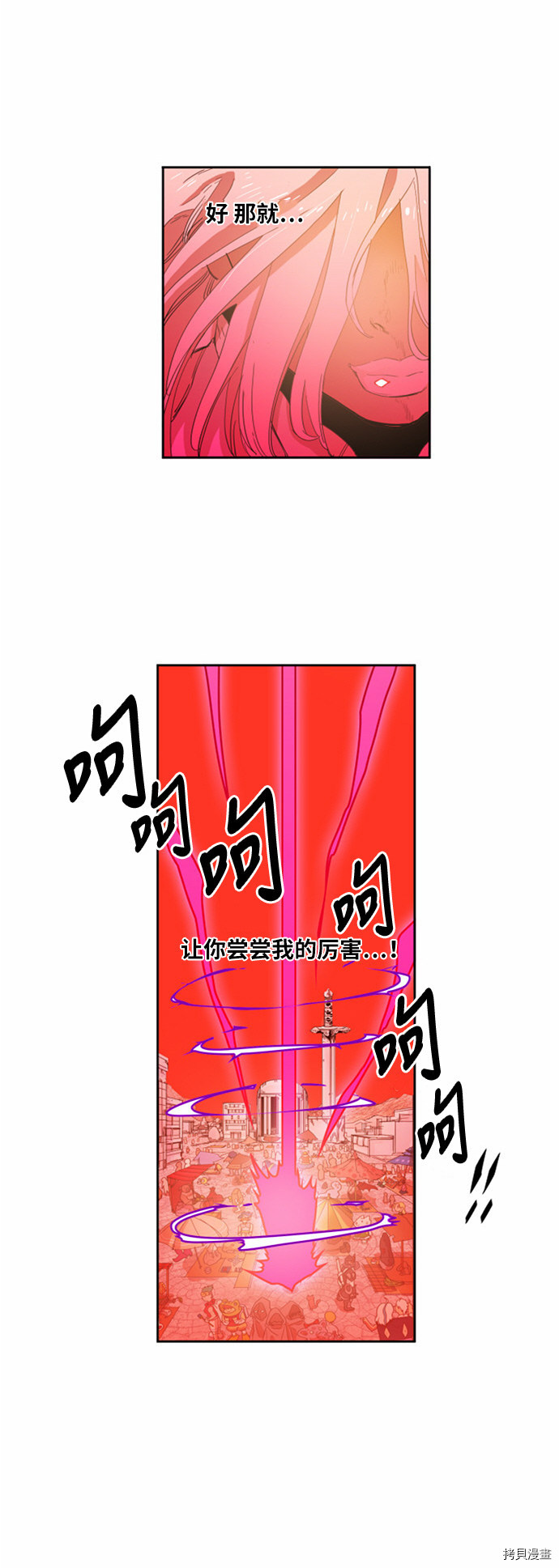 热练战士[拷贝漫画]韩漫全集-第27话无删减无遮挡章节图片 