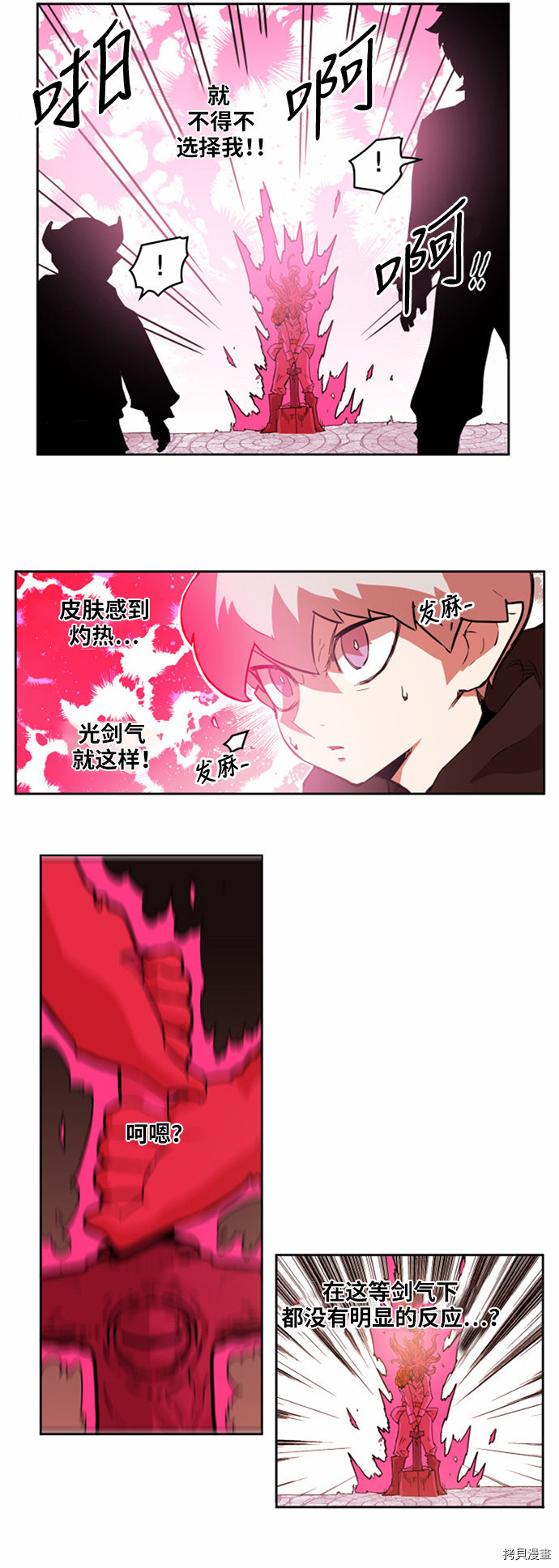 热练战士[拷贝漫画]韩漫全集-第27话无删减无遮挡章节图片 