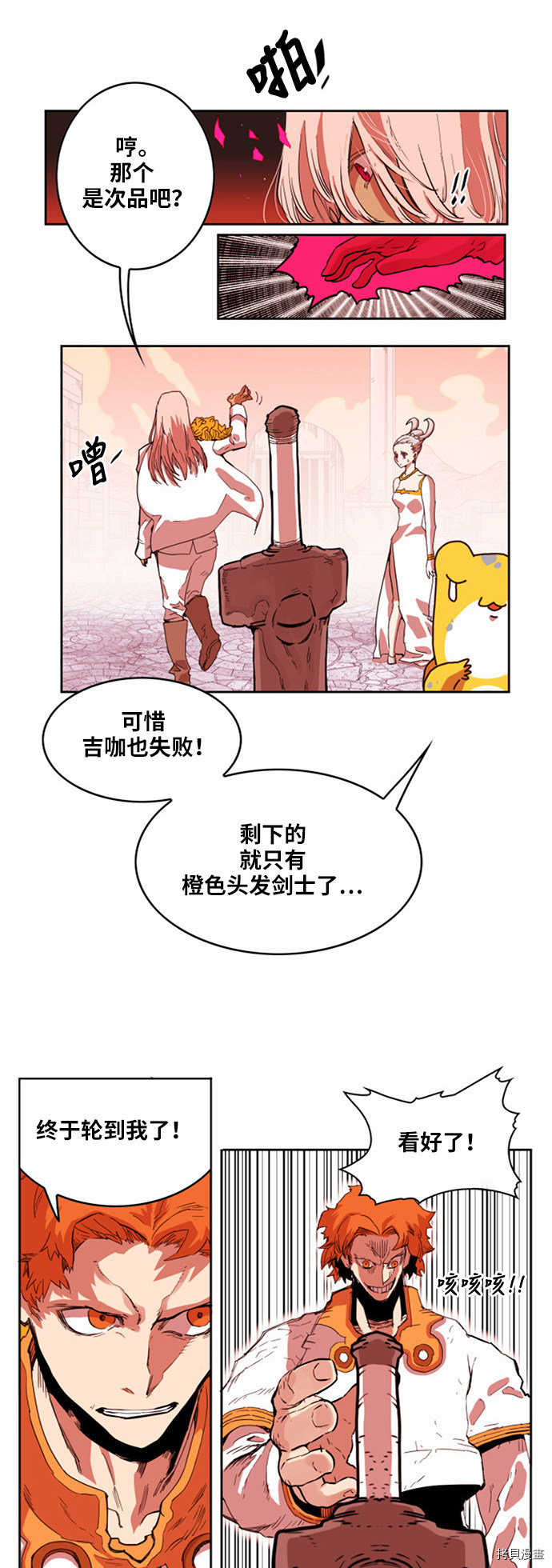 热练战士[拷贝漫画]韩漫全集-第27话无删减无遮挡章节图片 