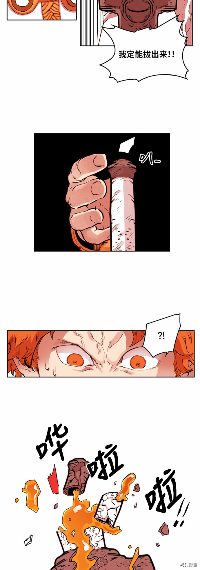热练战士[拷贝漫画]韩漫全集-第27话无删减无遮挡章节图片 