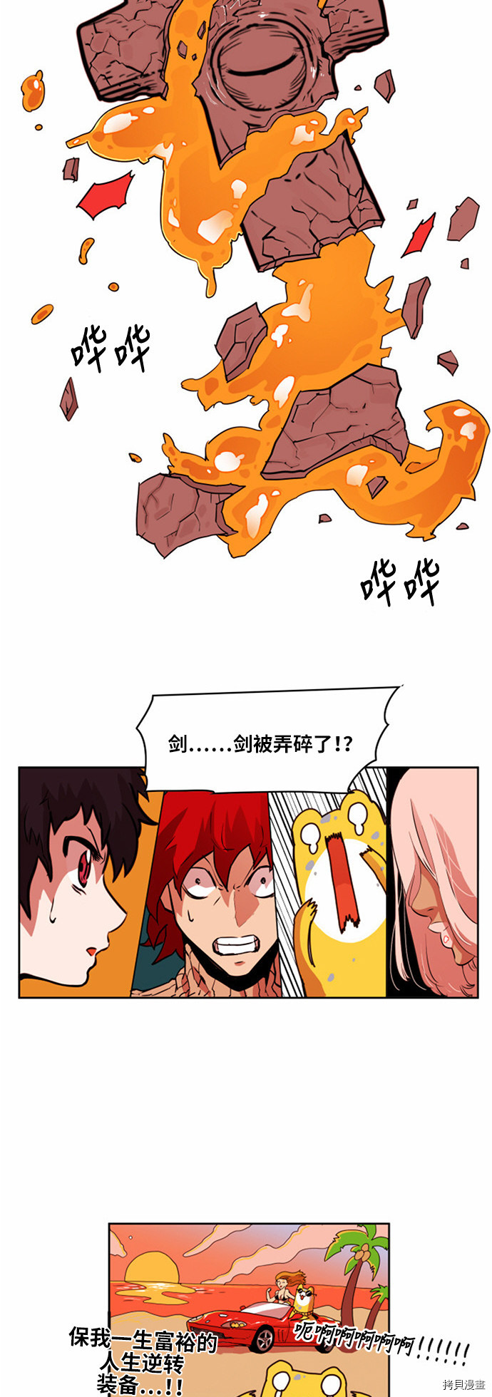 热练战士[拷贝漫画]韩漫全集-第27话无删减无遮挡章节图片 