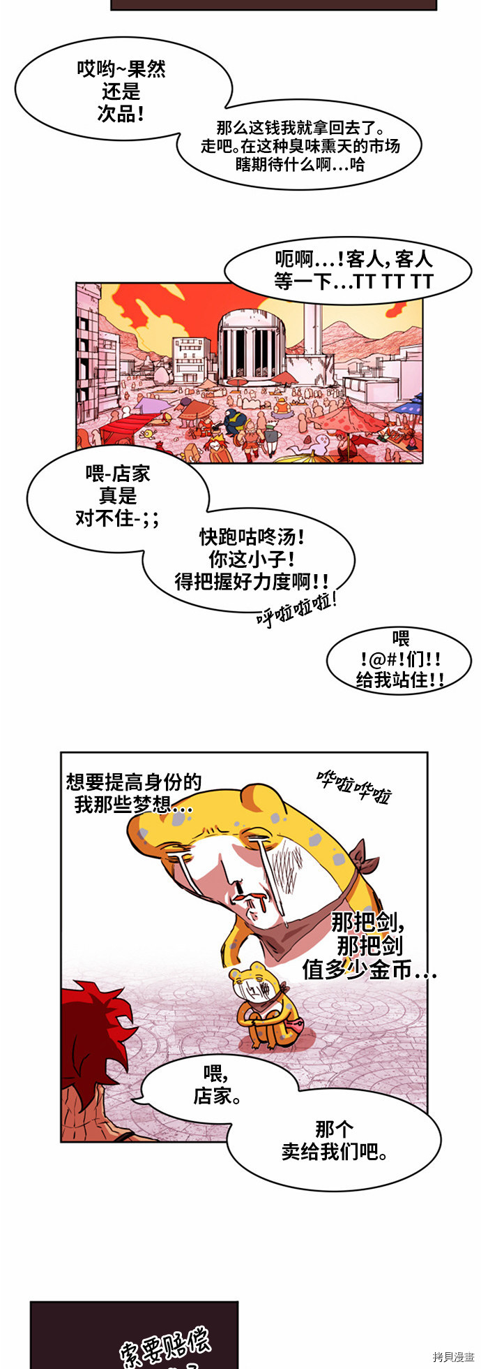热练战士[拷贝漫画]韩漫全集-第27话无删减无遮挡章节图片 