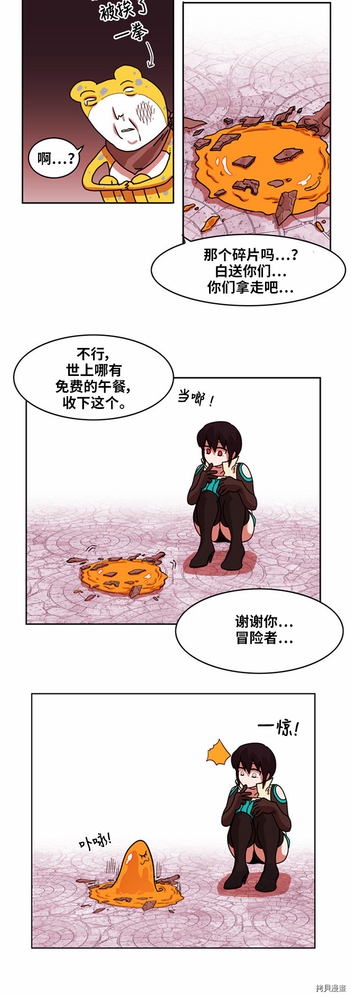 热练战士[拷贝漫画]韩漫全集-第27话无删减无遮挡章节图片 