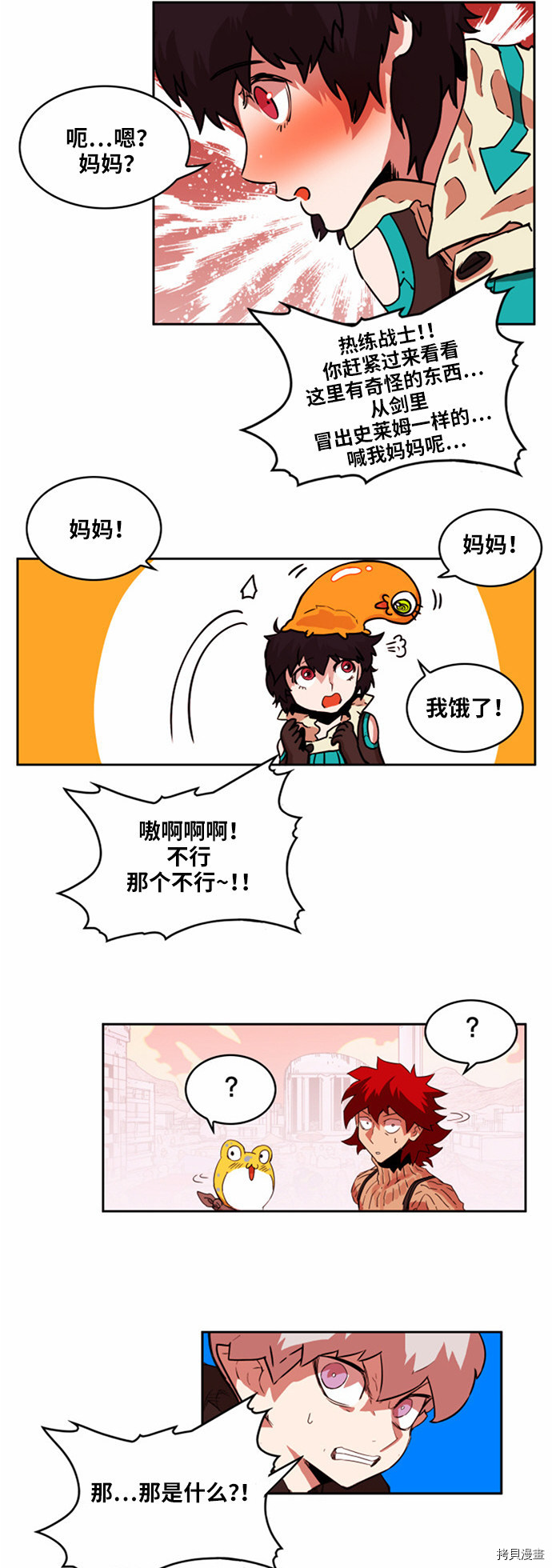 热练战士[拷贝漫画]韩漫全集-第27话无删减无遮挡章节图片 