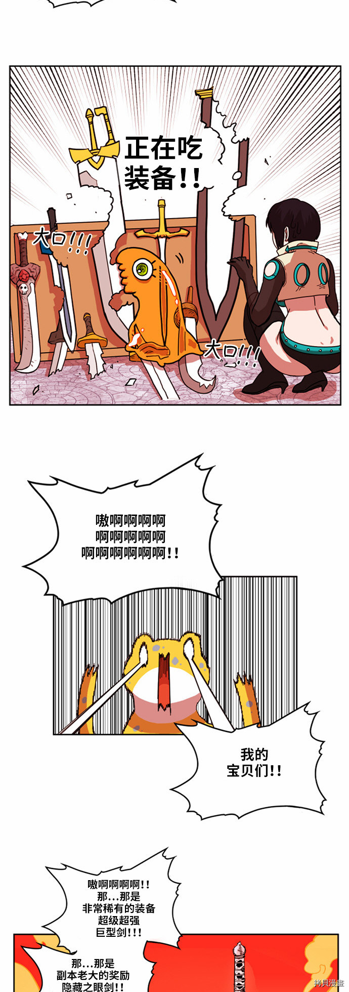 热练战士[拷贝漫画]韩漫全集-第27话无删减无遮挡章节图片 
