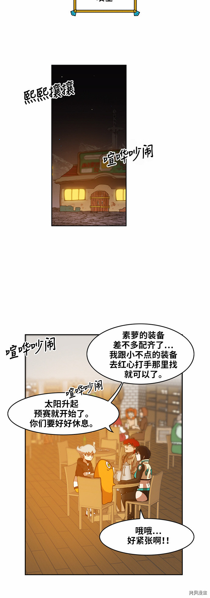 热练战士[拷贝漫画]韩漫全集-第27话无删减无遮挡章节图片 