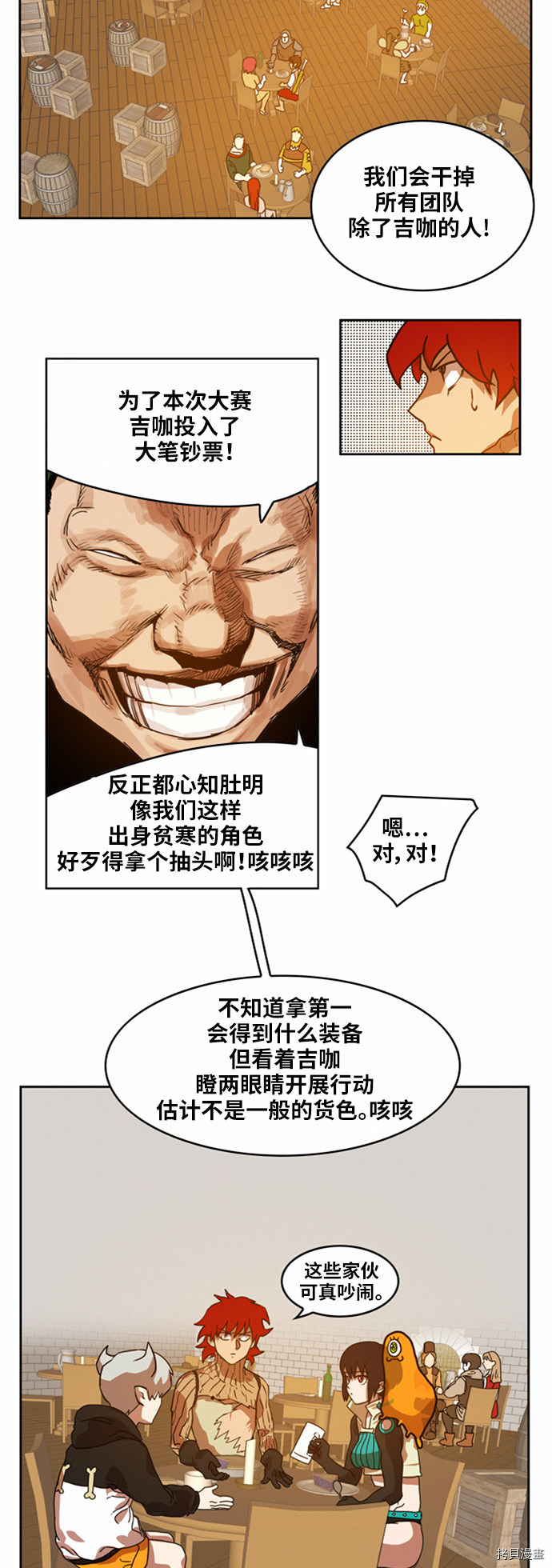 热练战士[拷贝漫画]韩漫全集-第27话无删减无遮挡章节图片 