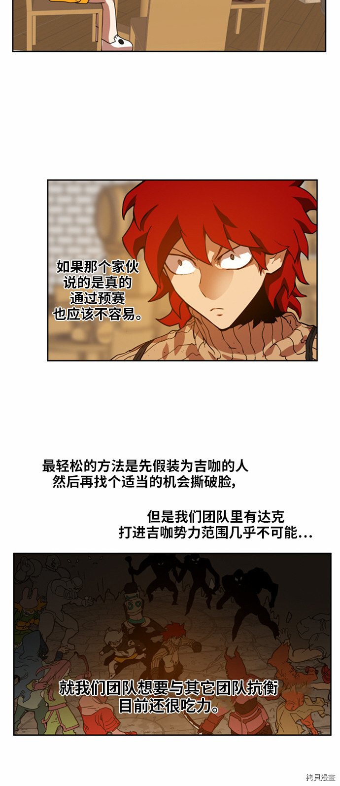 热练战士[拷贝漫画]韩漫全集-第27话无删减无遮挡章节图片 