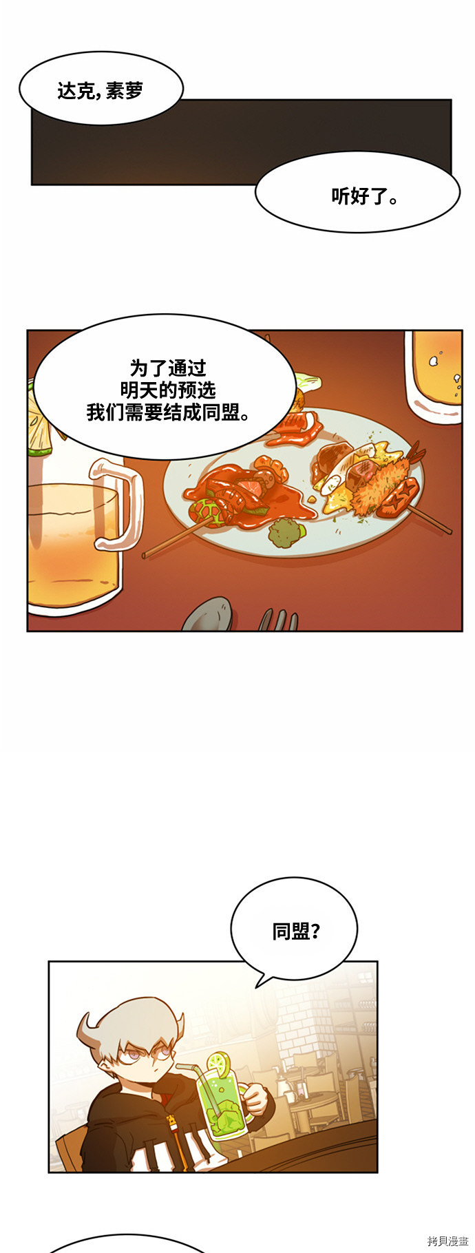 热练战士[拷贝漫画]韩漫全集-第27话无删减无遮挡章节图片 