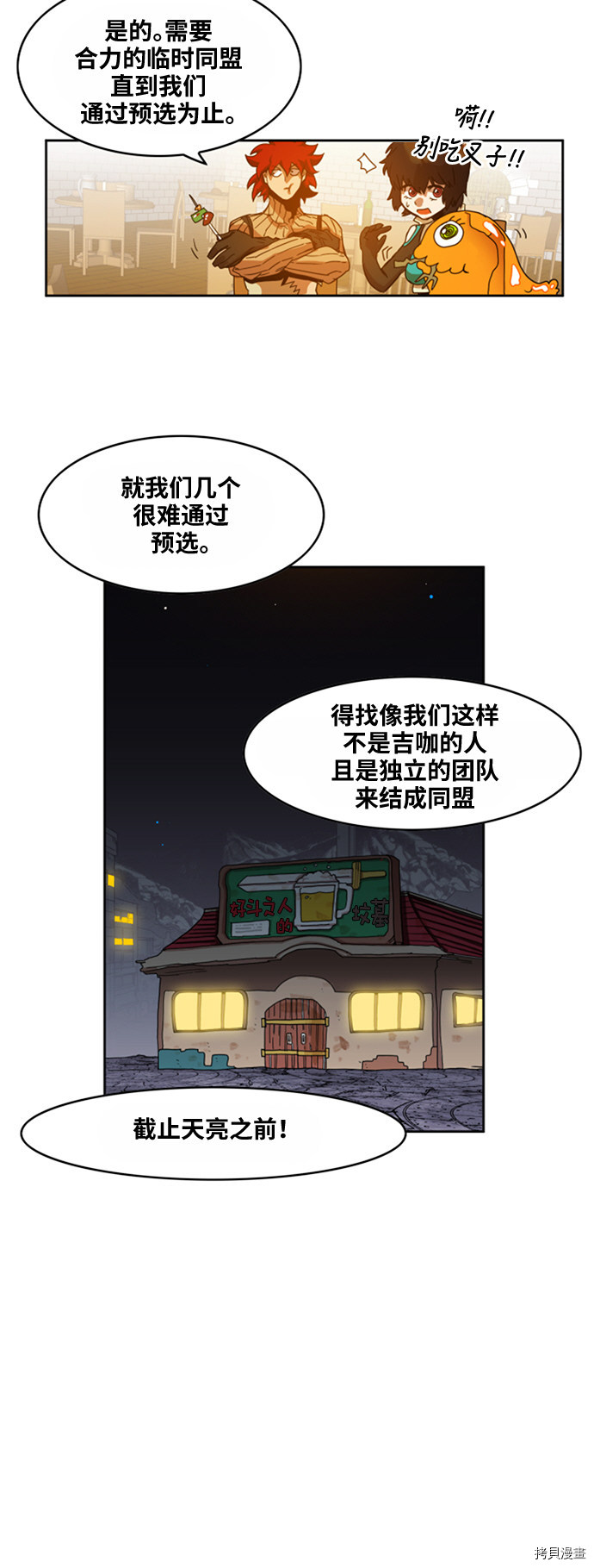 热练战士[拷贝漫画]韩漫全集-第27话无删减无遮挡章节图片 