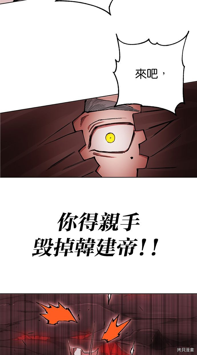 热练战士[拷贝漫画]韩漫全集-第2季94話无删减无遮挡章节图片 