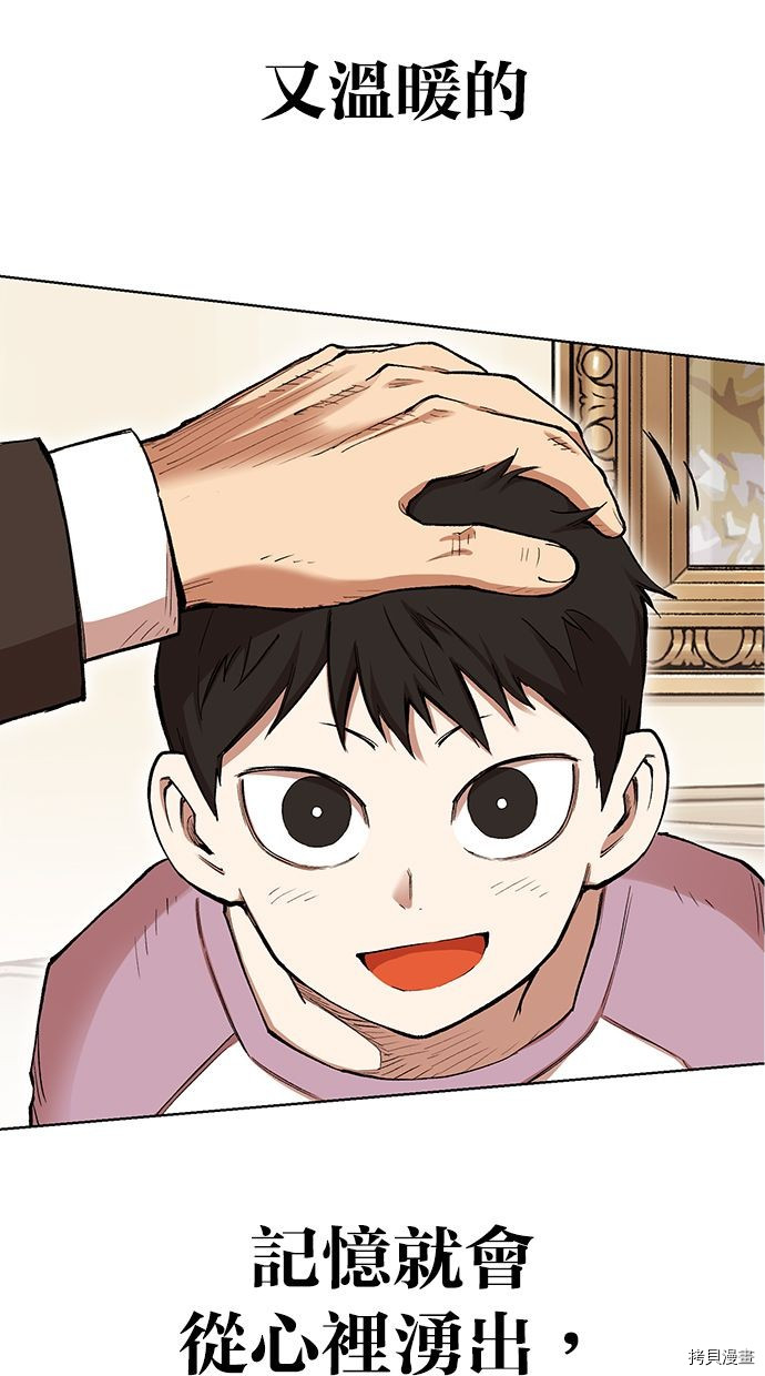 热练战士[拷贝漫画]韩漫全集-第2季94話无删减无遮挡章节图片 
