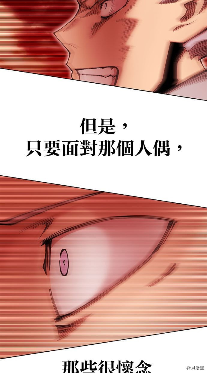 热练战士[拷贝漫画]韩漫全集-第2季94話无删减无遮挡章节图片 