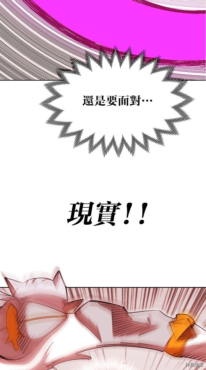 热练战士[拷贝漫画]韩漫全集-第2季94話无删减无遮挡章节图片 