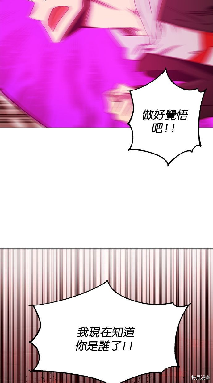 热练战士[拷贝漫画]韩漫全集-第2季94話无删减无遮挡章节图片 