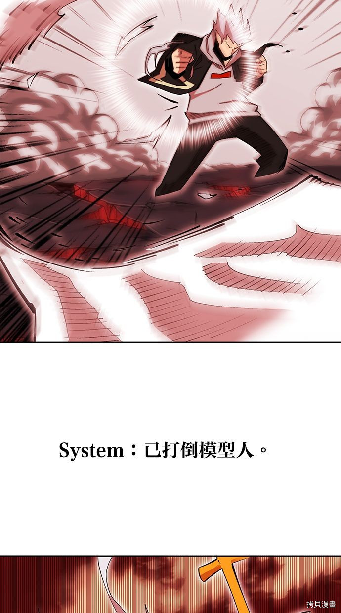 热练战士[拷贝漫画]韩漫全集-第2季94話无删减无遮挡章节图片 