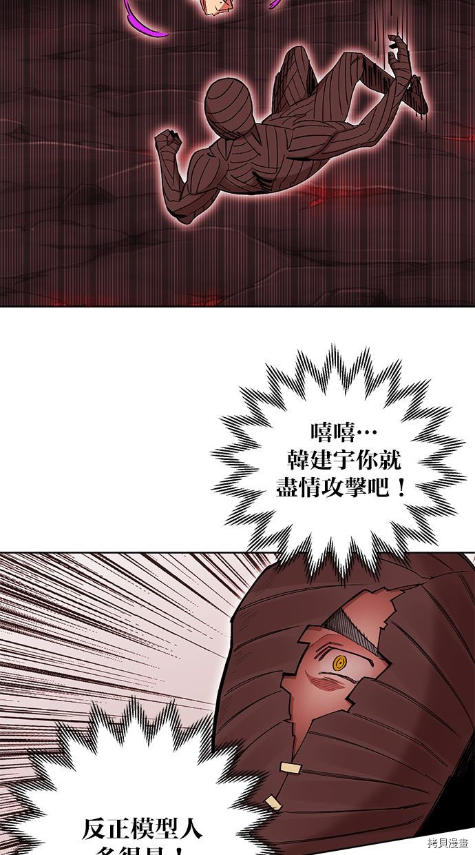 热练战士[拷贝漫画]韩漫全集-第2季94話无删减无遮挡章节图片 