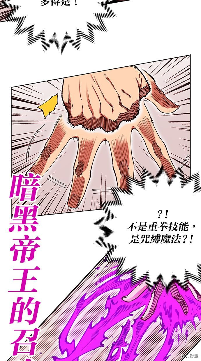 热练战士[拷贝漫画]韩漫全集-第2季94話无删减无遮挡章节图片 