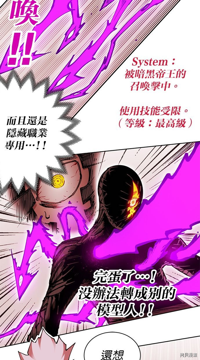 热练战士[拷贝漫画]韩漫全集-第2季94話无删减无遮挡章节图片 