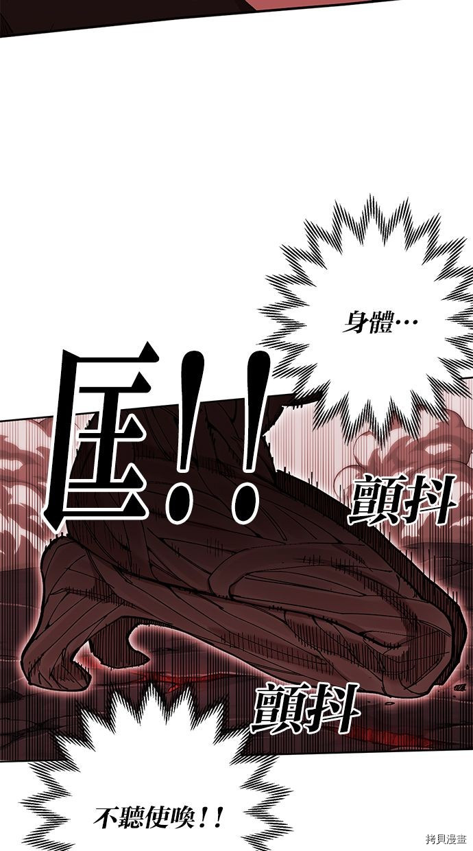 热练战士[拷贝漫画]韩漫全集-第2季94話无删减无遮挡章节图片 