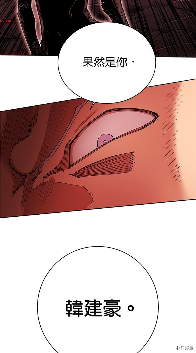 热练战士[拷贝漫画]韩漫全集-第2季94話无删减无遮挡章节图片 