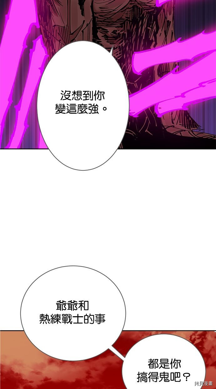 热练战士[拷贝漫画]韩漫全集-第2季94話无删减无遮挡章节图片 