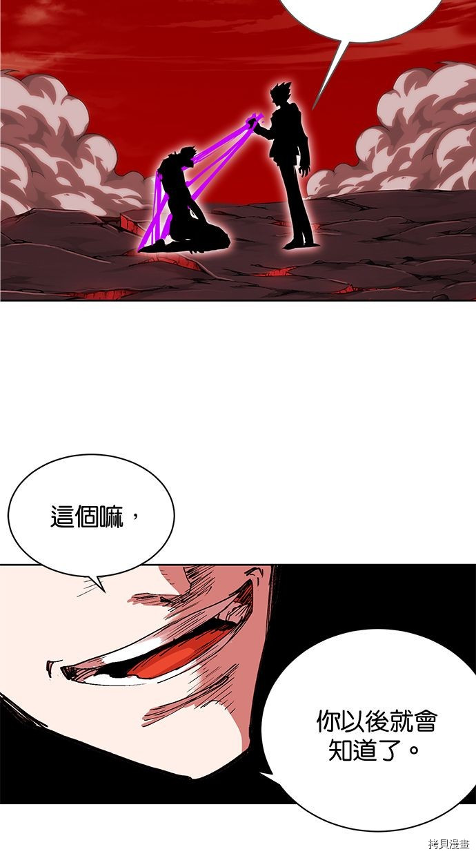 热练战士[拷贝漫画]韩漫全集-第2季94話无删减无遮挡章节图片 