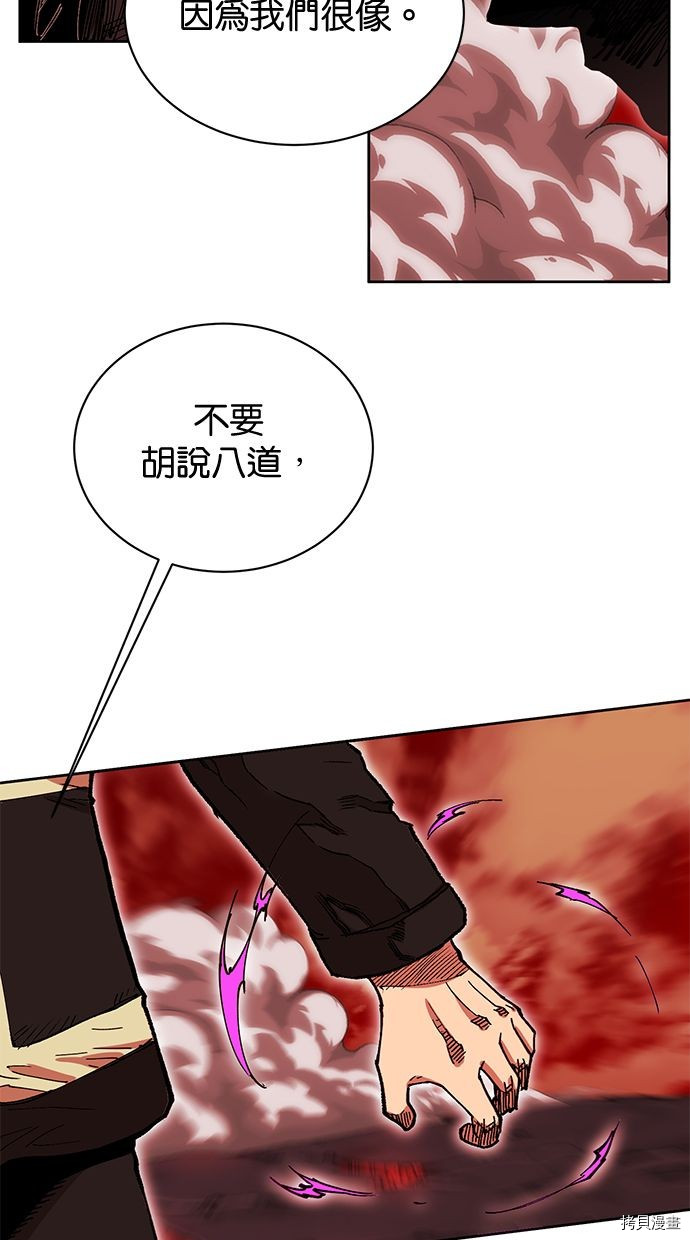热练战士[拷贝漫画]韩漫全集-第2季94話无删减无遮挡章节图片 