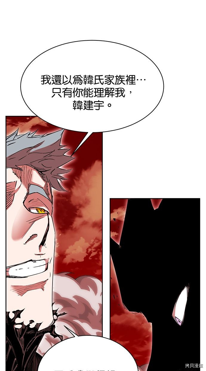 热练战士[拷贝漫画]韩漫全集-第2季94話无删减无遮挡章节图片 