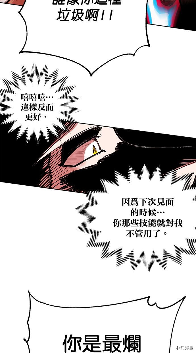 热练战士[拷贝漫画]韩漫全集-第2季94話无删减无遮挡章节图片 