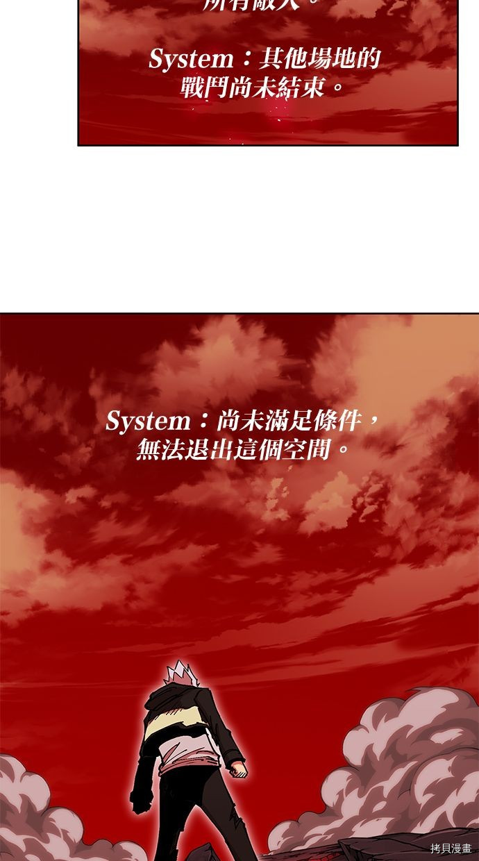 热练战士[拷贝漫画]韩漫全集-第2季94話无删减无遮挡章节图片 