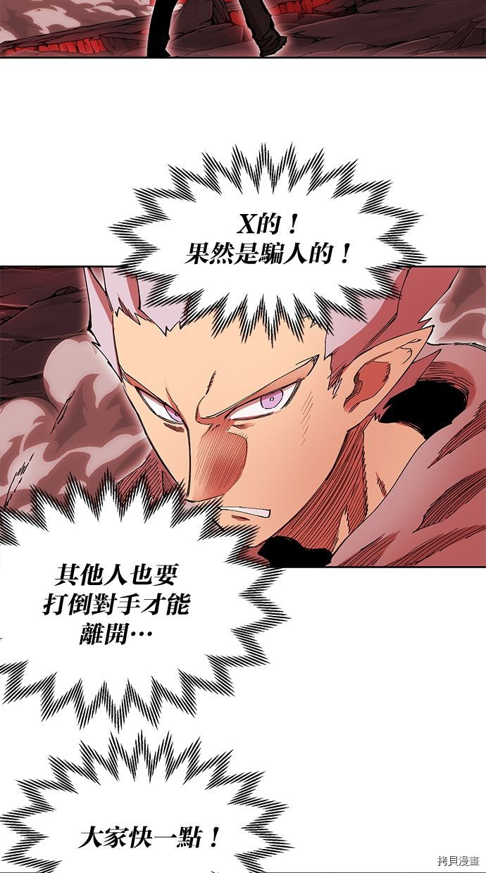 热练战士[拷贝漫画]韩漫全集-第2季94話无删减无遮挡章节图片 