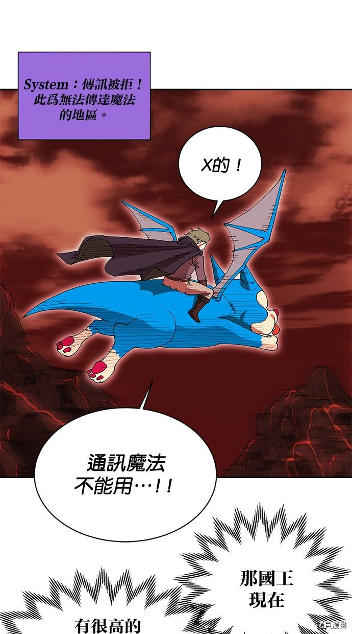 热练战士[拷贝漫画]韩漫全集-第2季94話无删减无遮挡章节图片 