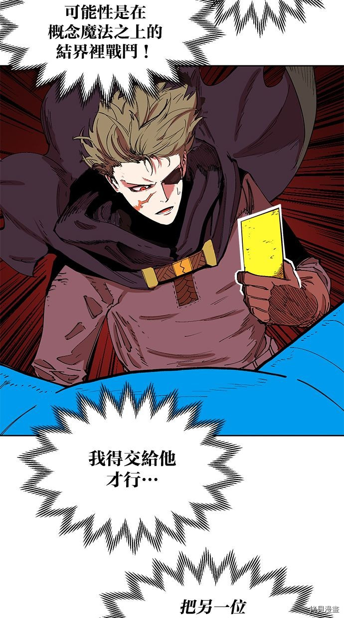热练战士[拷贝漫画]韩漫全集-第2季94話无删减无遮挡章节图片 