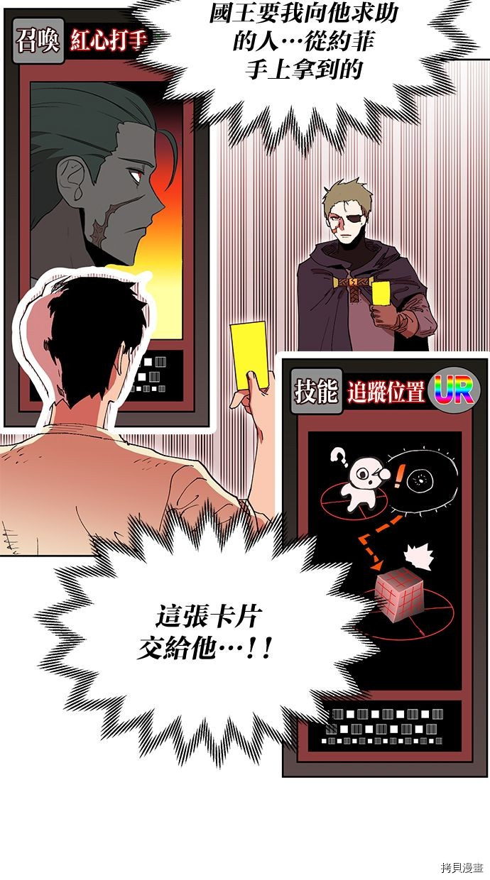 热练战士[拷贝漫画]韩漫全集-第2季94話无删减无遮挡章节图片 