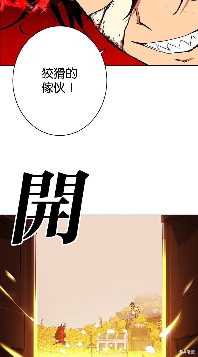 热练战士[拷贝漫画]韩漫全集-第2季94話无删减无遮挡章节图片 