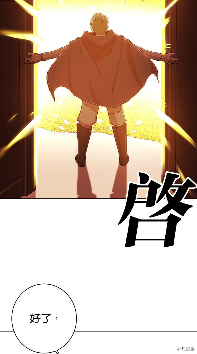 热练战士[拷贝漫画]韩漫全集-第2季94話无删减无遮挡章节图片 
