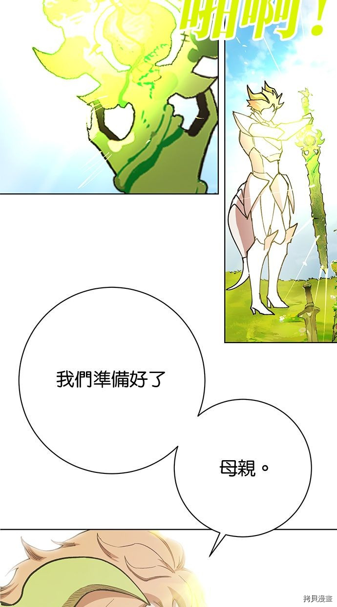 热练战士[拷贝漫画]韩漫全集-第2季94話无删减无遮挡章节图片 