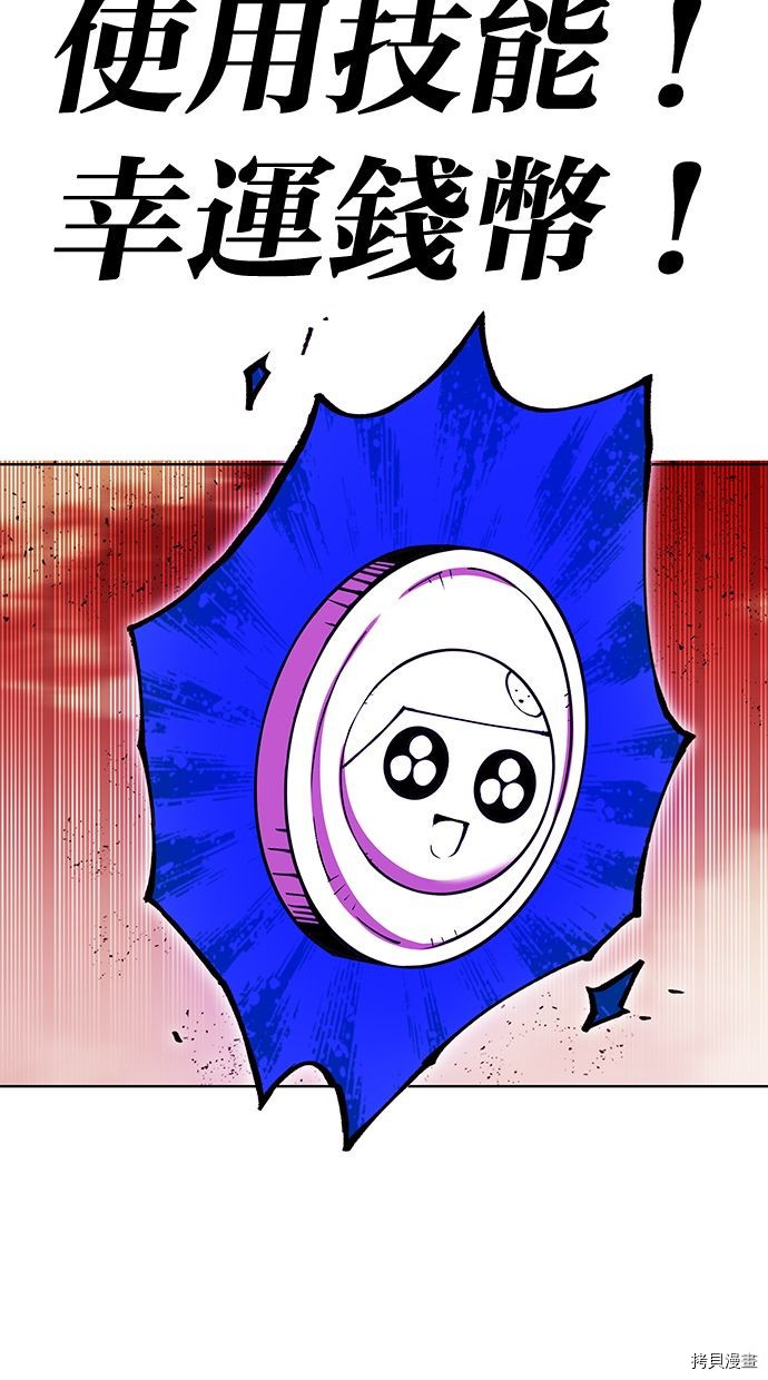 热练战士[拷贝漫画]韩漫全集-第2季94話无删减无遮挡章节图片 