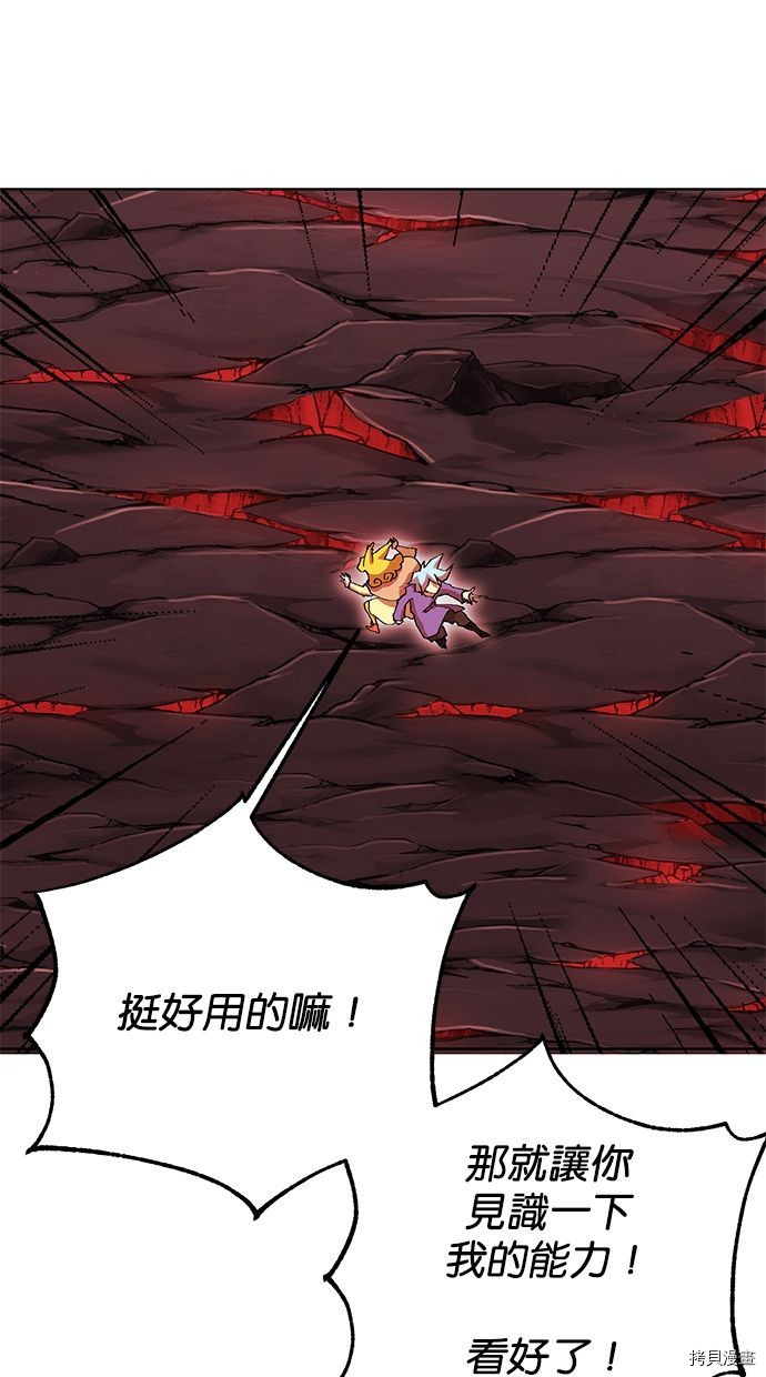 热练战士[拷贝漫画]韩漫全集-第2季94話无删减无遮挡章节图片 