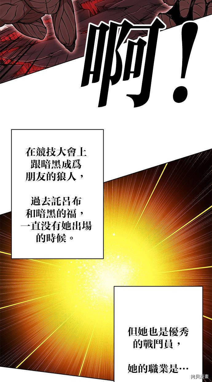 热练战士[拷贝漫画]韩漫全集-第2季94話无删减无遮挡章节图片 