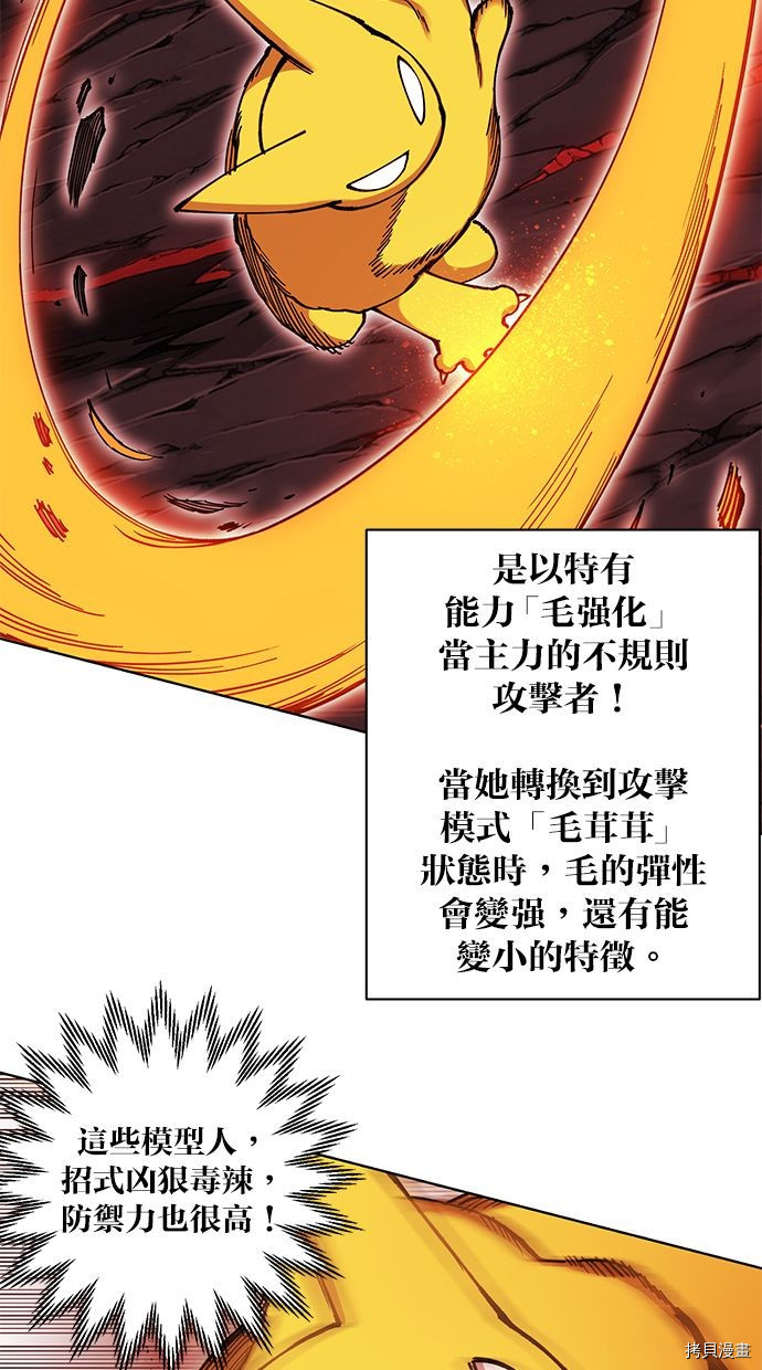 热练战士[拷贝漫画]韩漫全集-第2季94話无删减无遮挡章节图片 