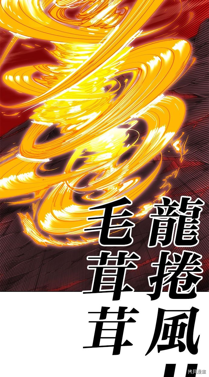 热练战士[拷贝漫画]韩漫全集-第2季94話无删减无遮挡章节图片 