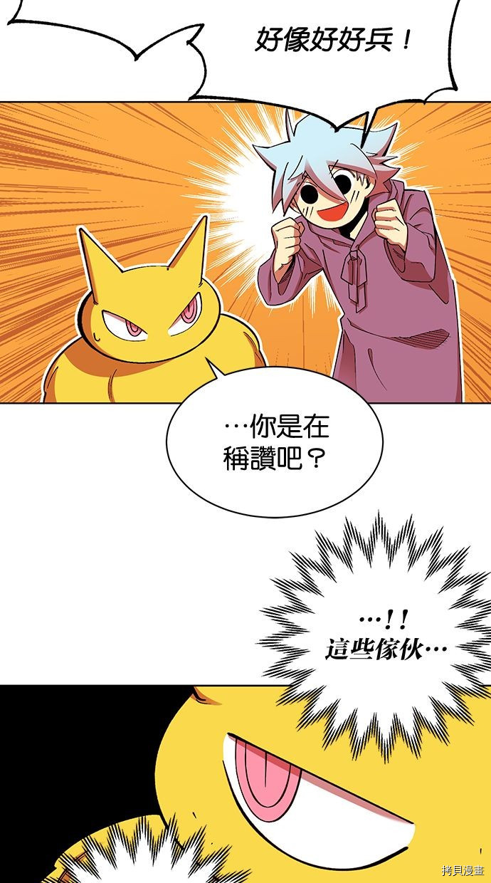 热练战士[拷贝漫画]韩漫全集-第2季94話无删减无遮挡章节图片 