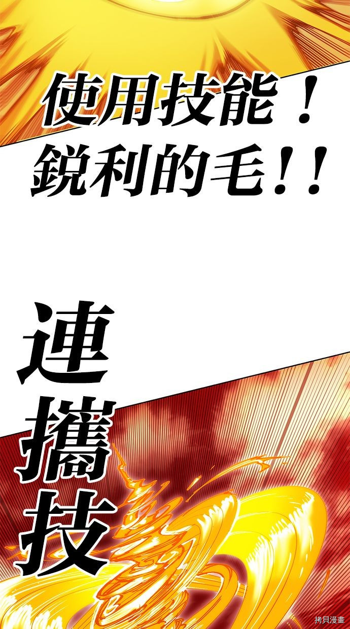 热练战士[拷贝漫画]韩漫全集-第2季94話无删减无遮挡章节图片 