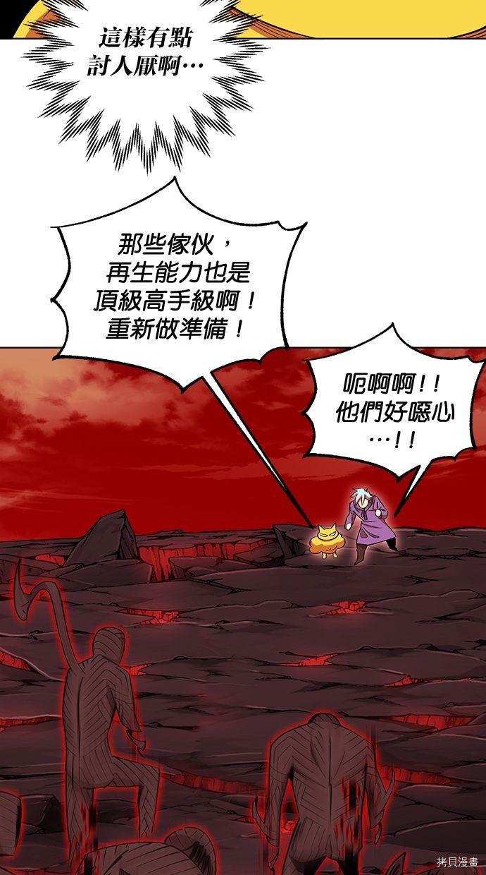 热练战士[拷贝漫画]韩漫全集-第2季94話无删减无遮挡章节图片 