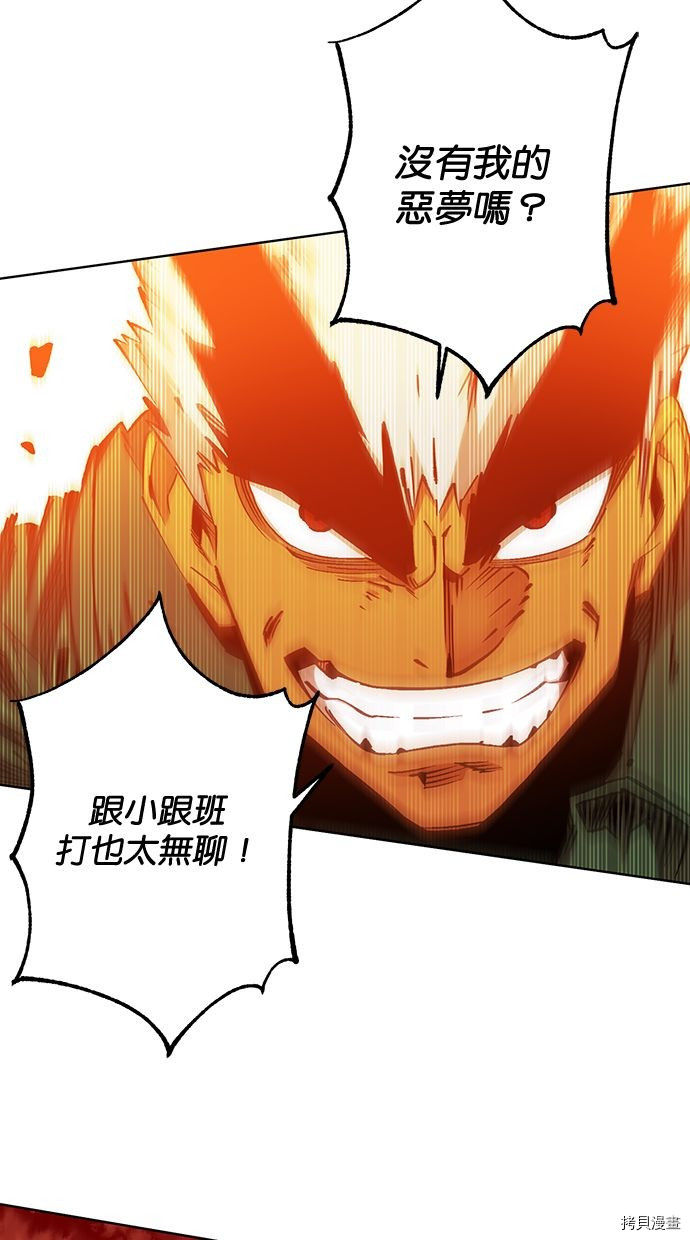 热练战士[拷贝漫画]韩漫全集-第2季94話无删减无遮挡章节图片 
