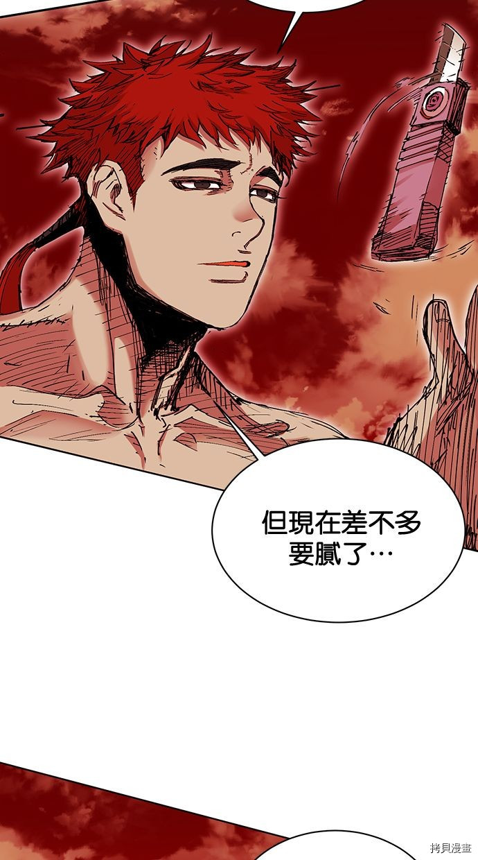 热练战士[拷贝漫画]韩漫全集-第2季94話无删减无遮挡章节图片 