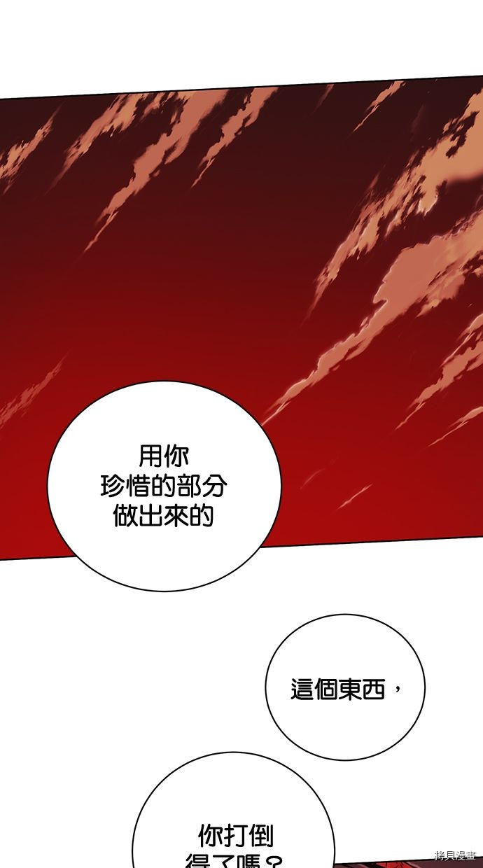 热练战士[拷贝漫画]韩漫全集-第2季94話无删减无遮挡章节图片 