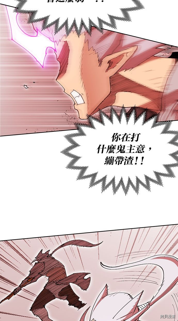 热练战士[拷贝漫画]韩漫全集-第2季94話无删减无遮挡章节图片 